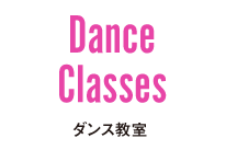 Dance Classes ダンス教室