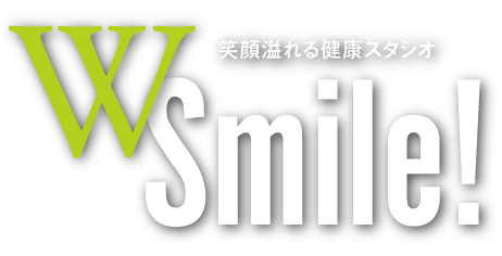 W Smile!笑顔溢れる健康スタジオ